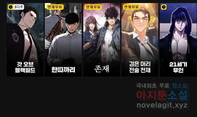 Webtoon Image