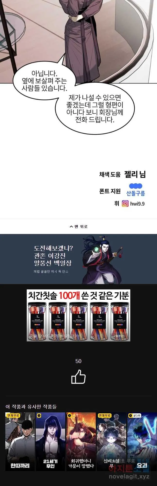Webtoon Image