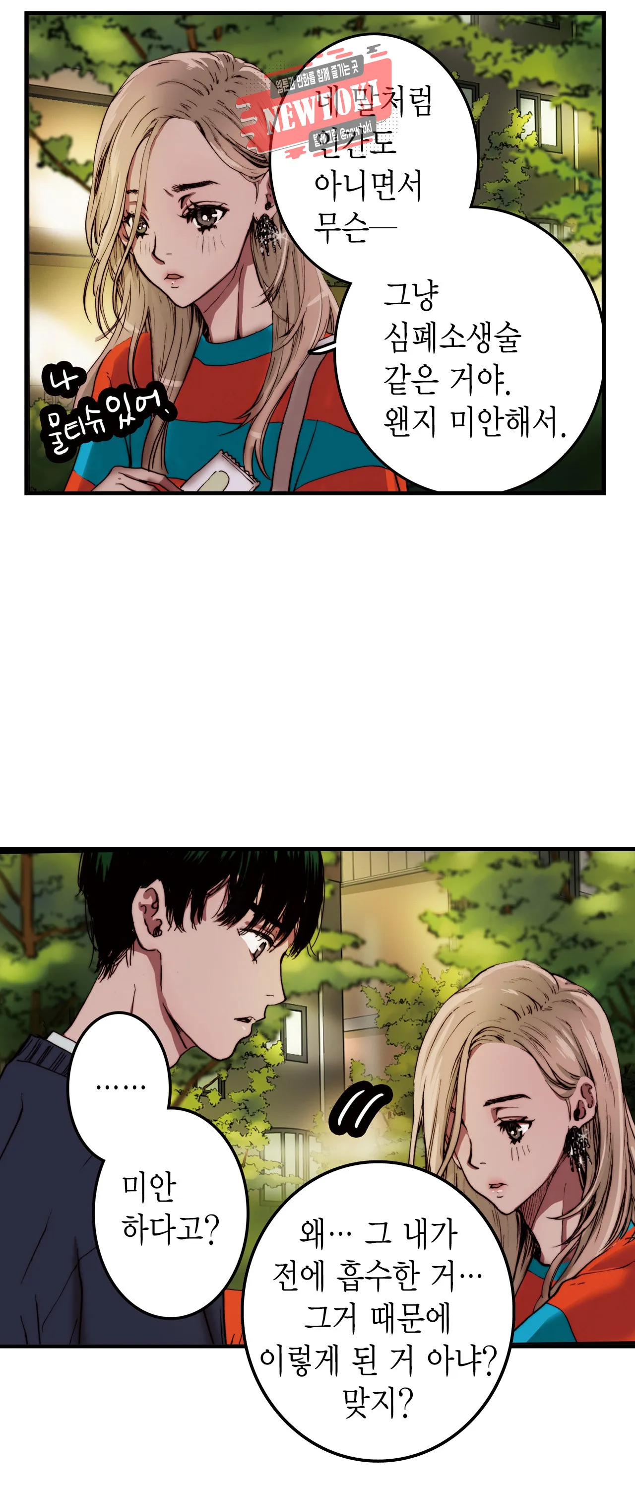 Webtoon Image
