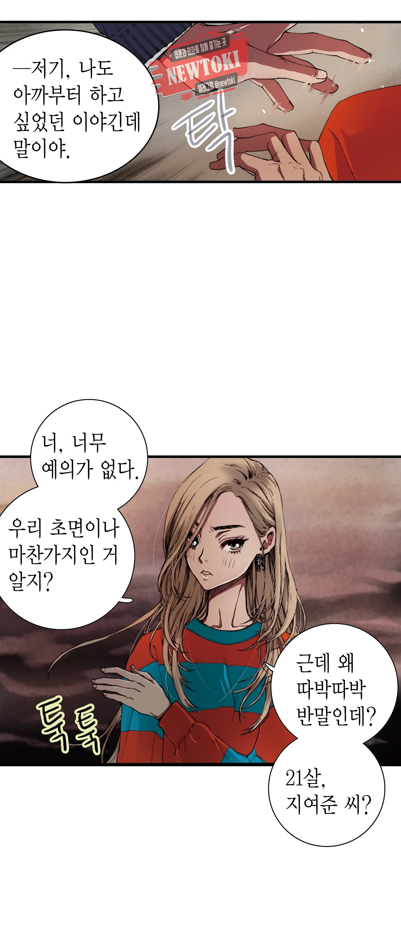 Webtoon Image