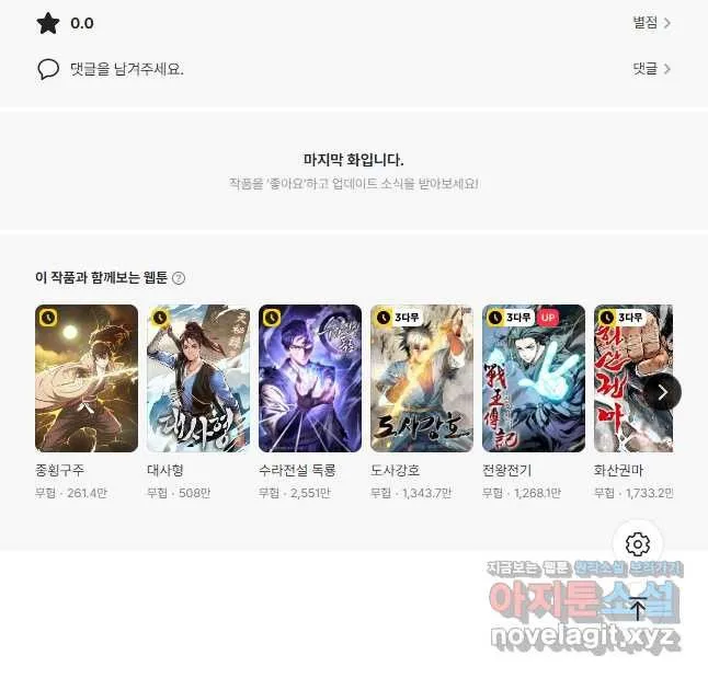 Webtoon Image