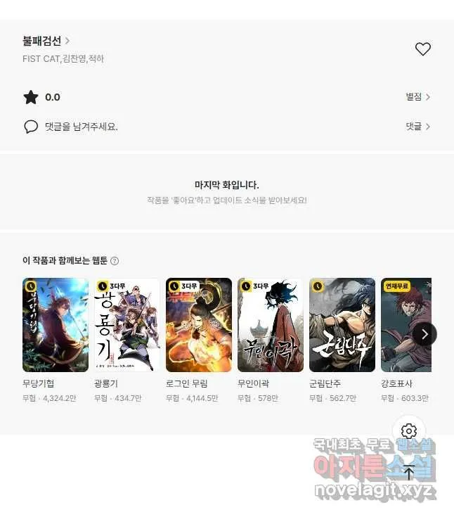 Webtoon Image