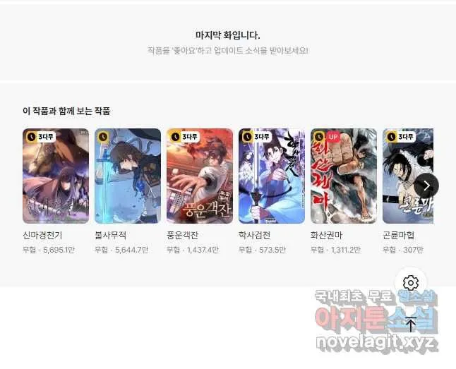 Webtoon Image