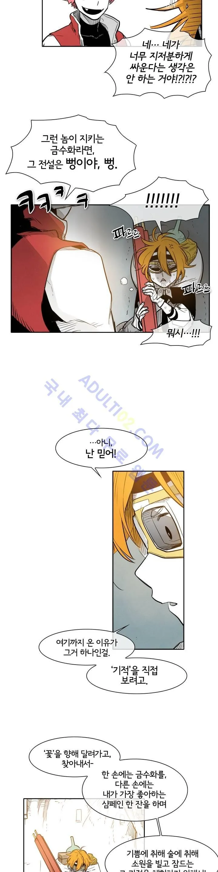 Webtoon Image