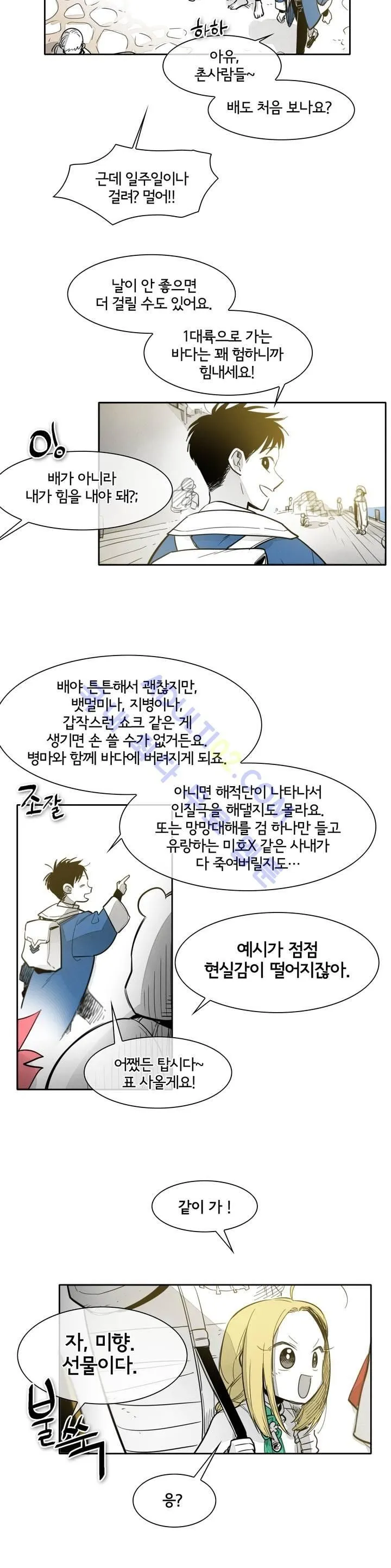 Webtoon Image