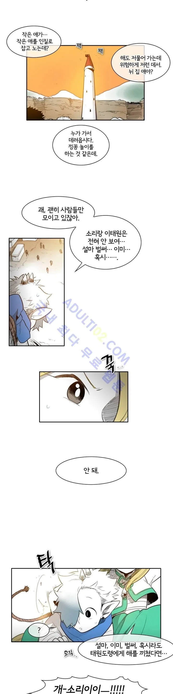 Webtoon Image