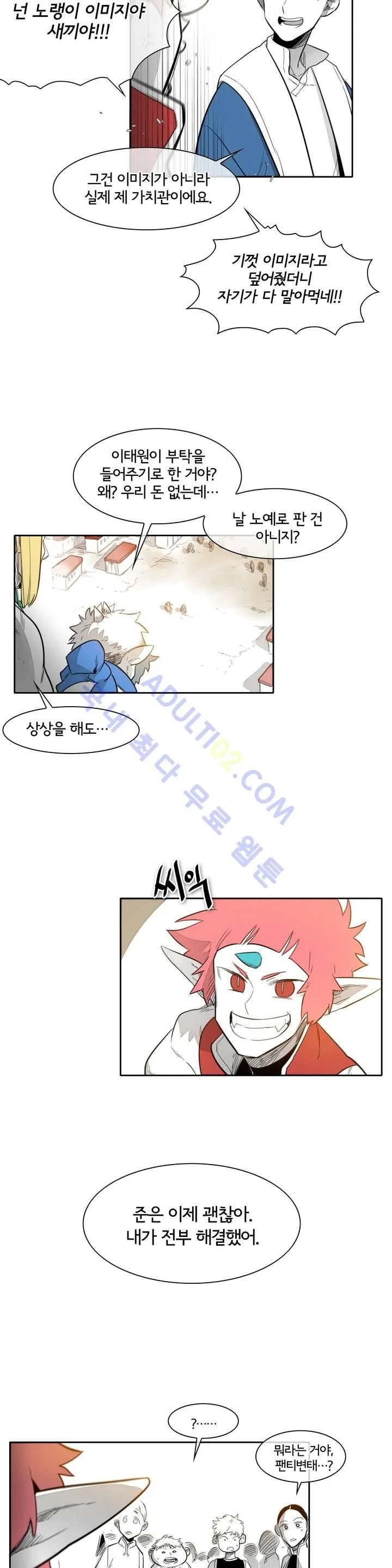 Webtoon Image