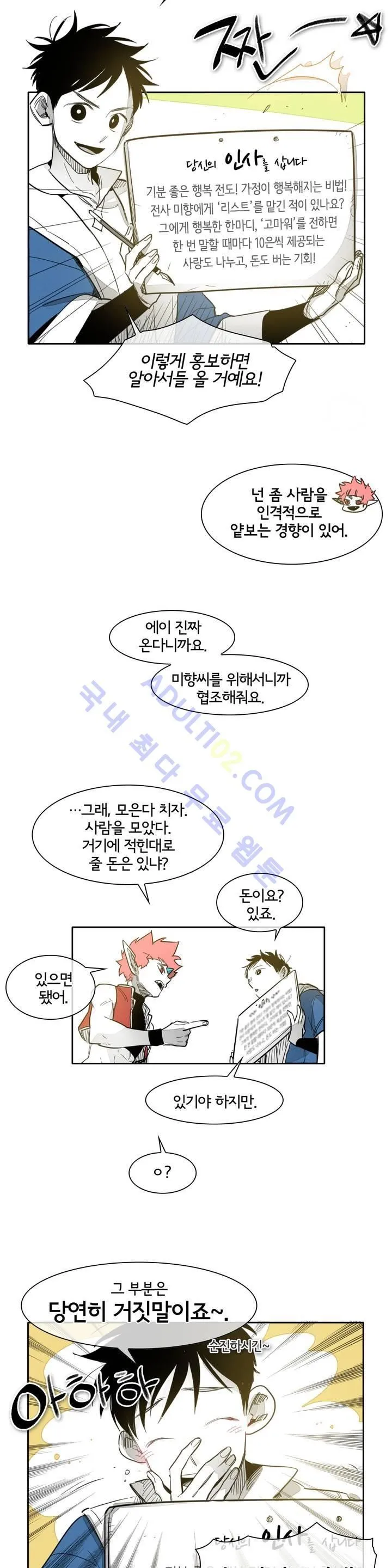 Webtoon Image