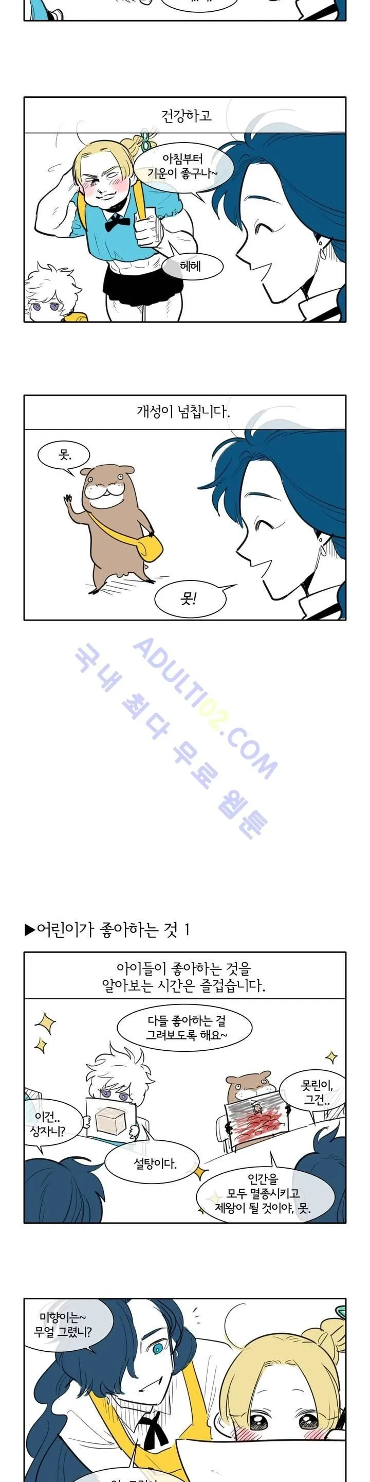 Webtoon Image