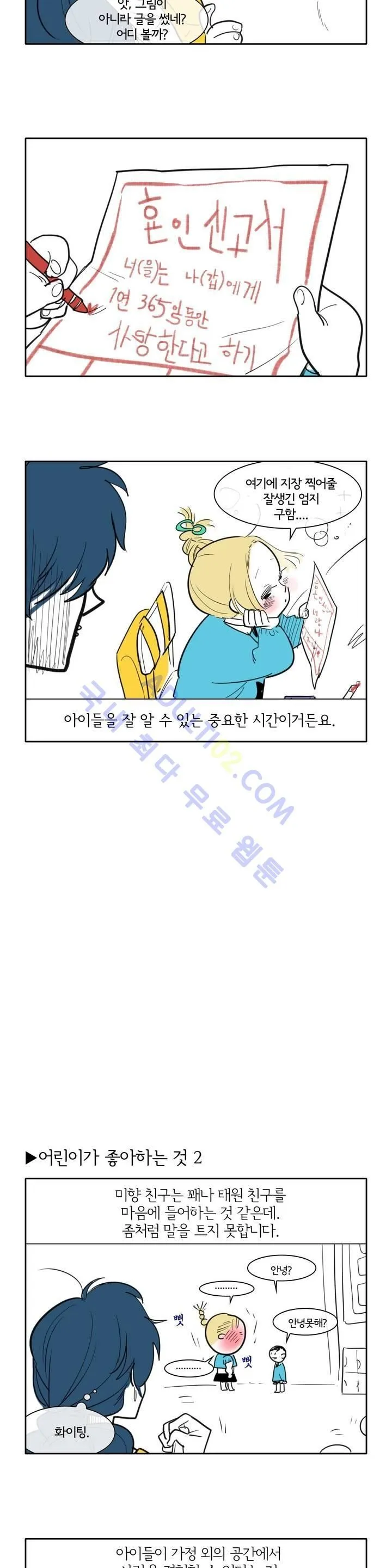 Webtoon Image