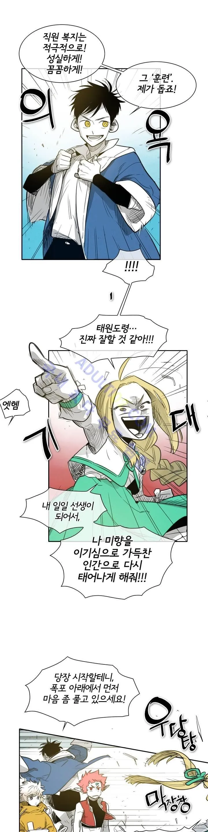 Webtoon Image