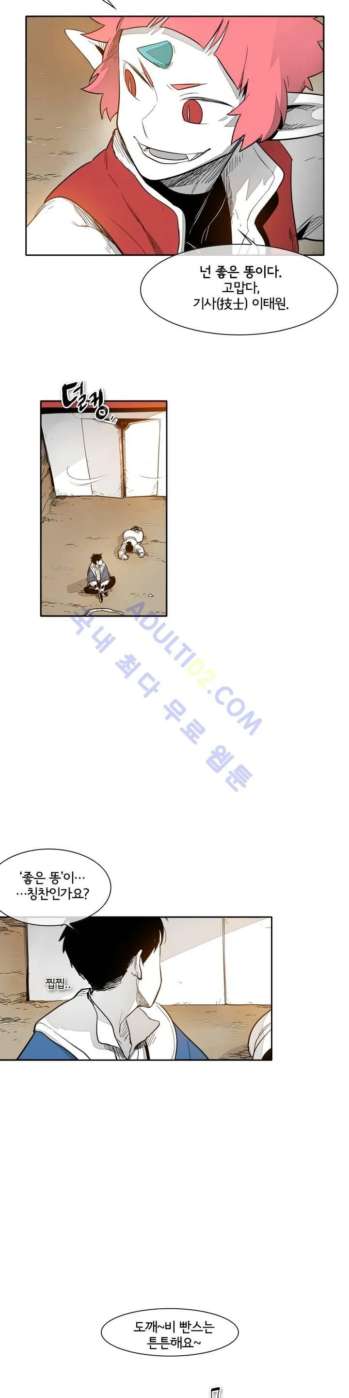 Webtoon Image