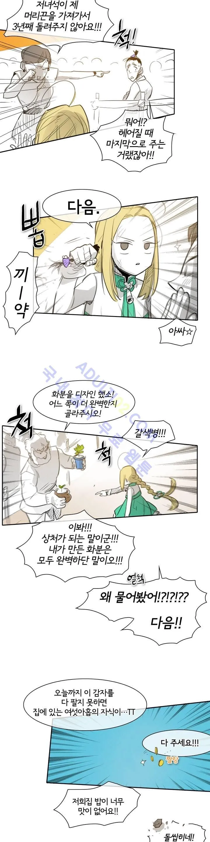Webtoon Image