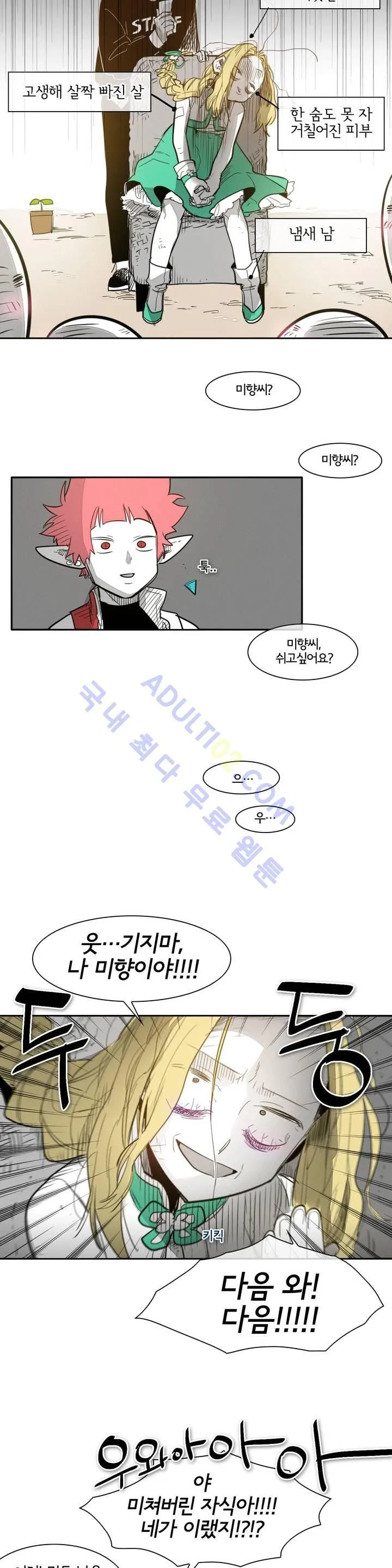 Webtoon Image