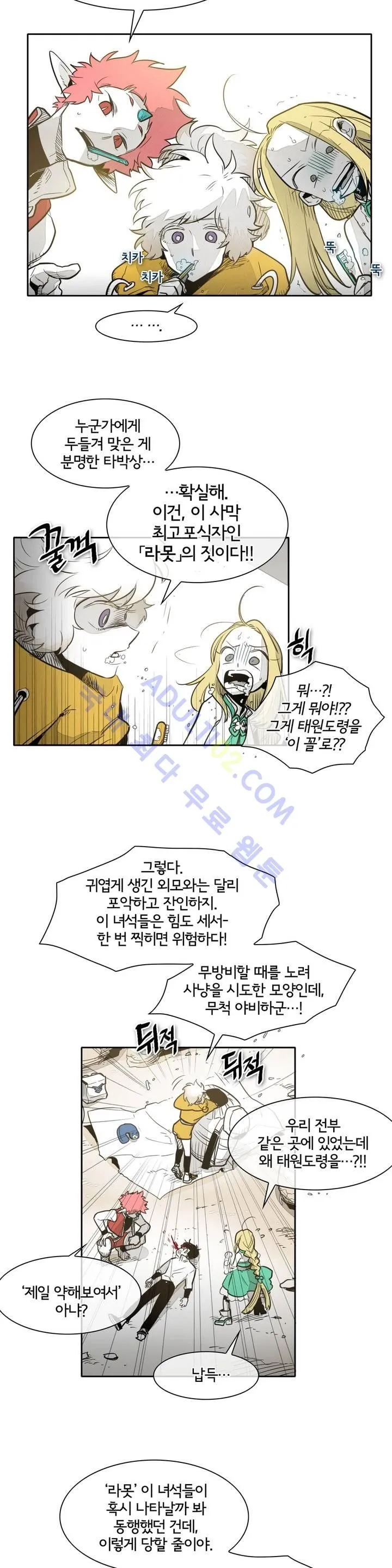 Webtoon Image