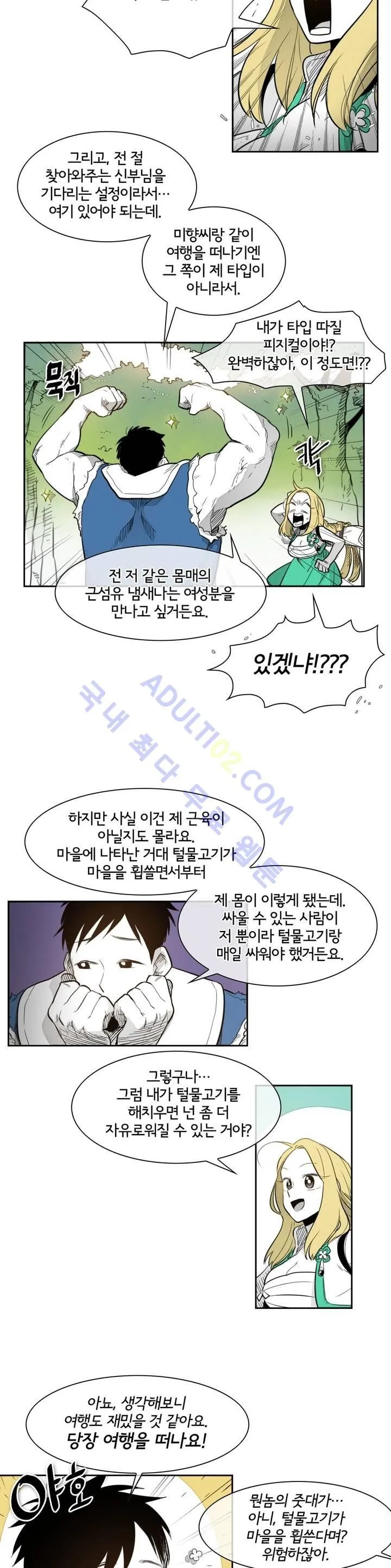 Webtoon Image
