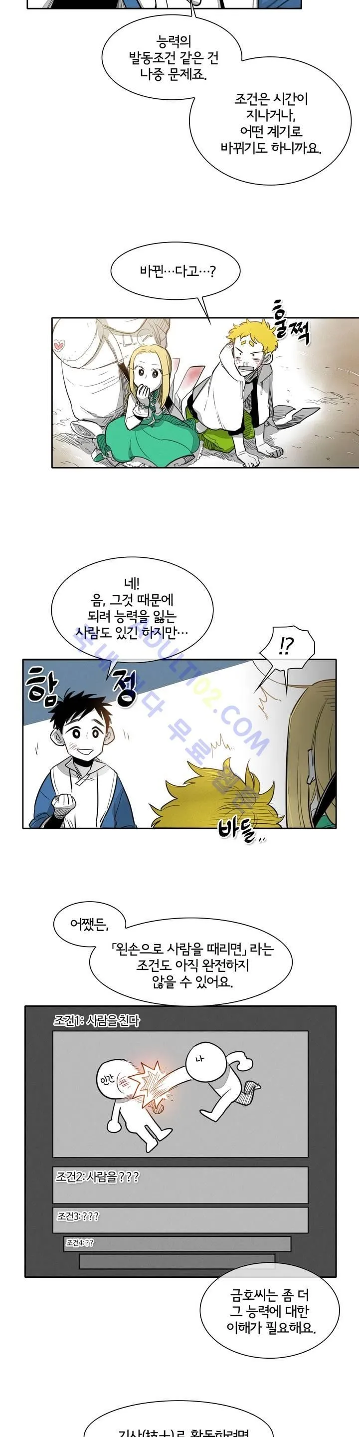 Webtoon Image