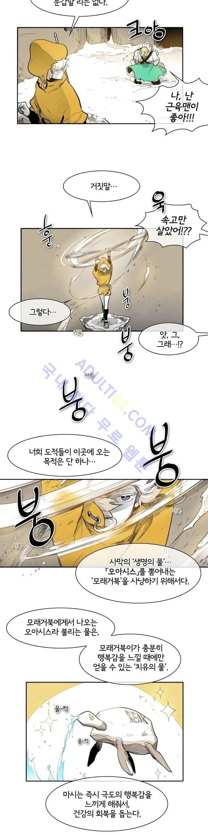 Webtoon Image