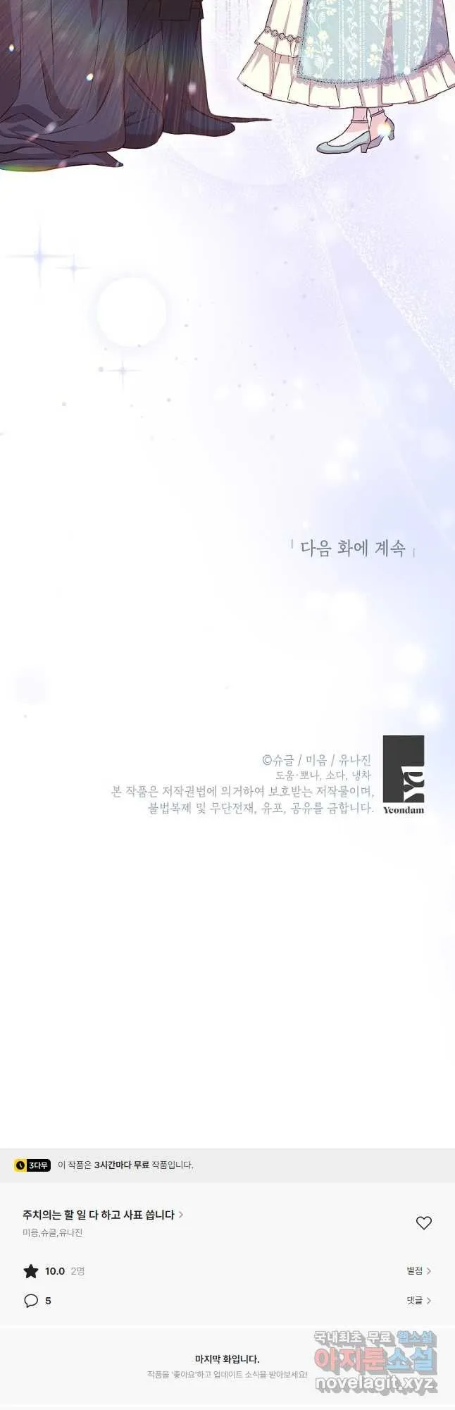 Webtoon Image