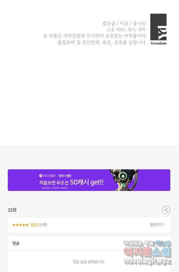 Webtoon Image