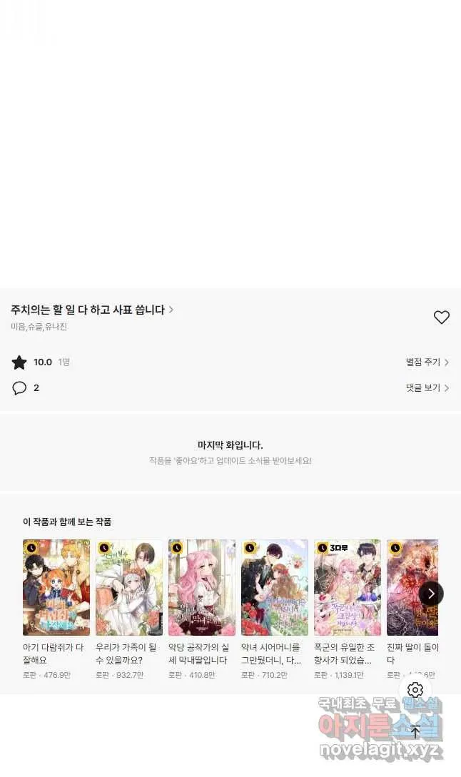 Webtoon Image