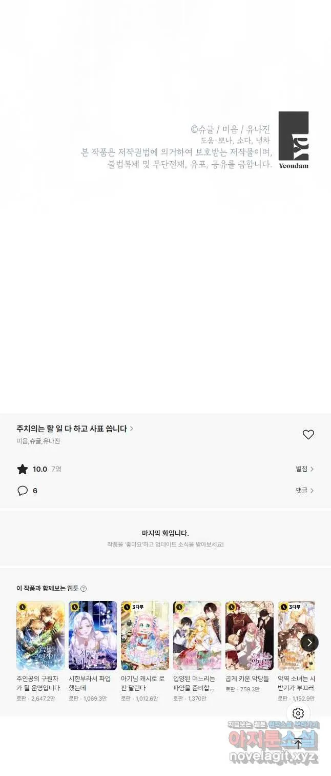 Webtoon Image
