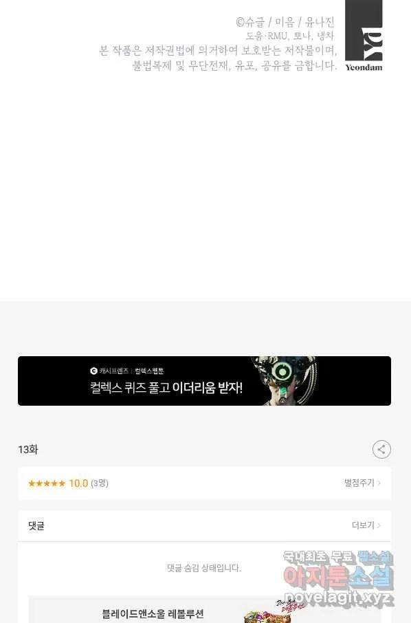 Webtoon Image