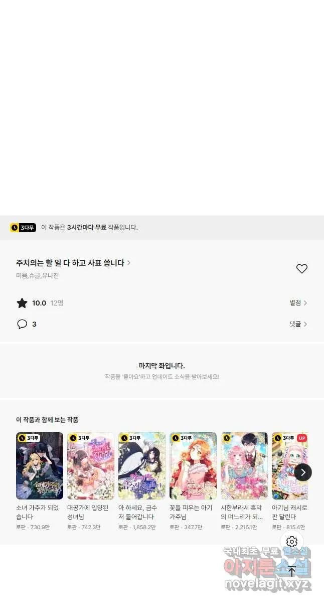 Webtoon Image