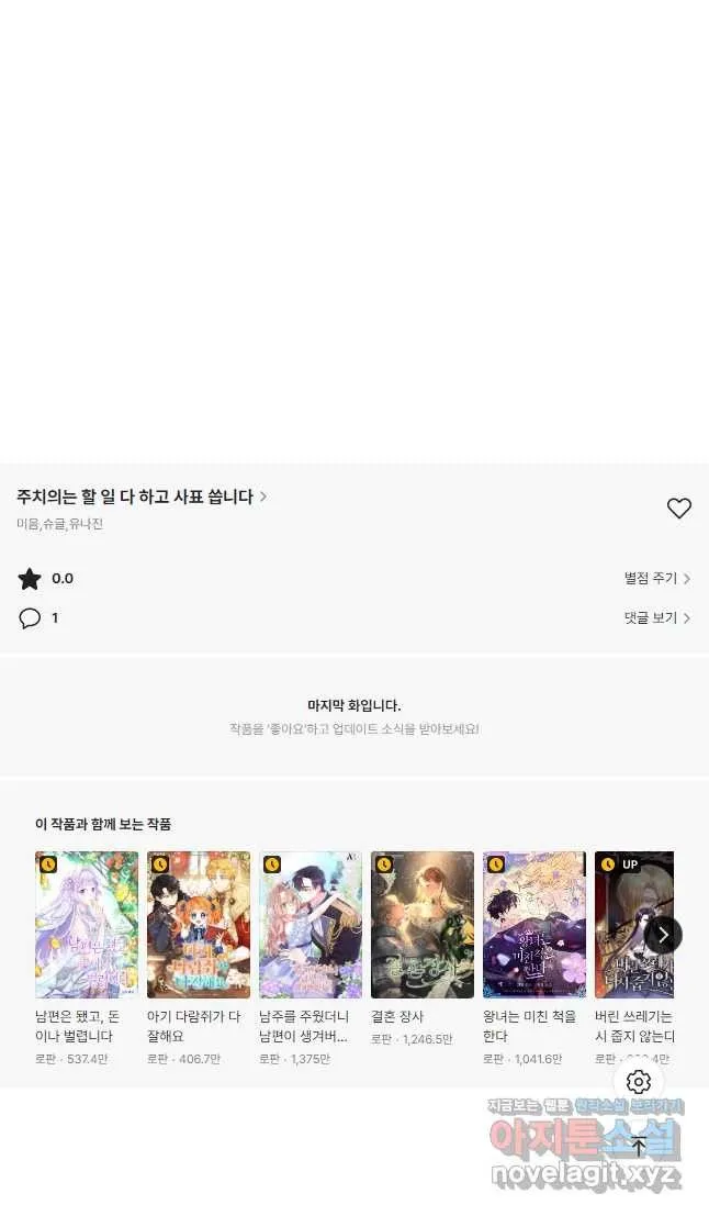 Webtoon Image