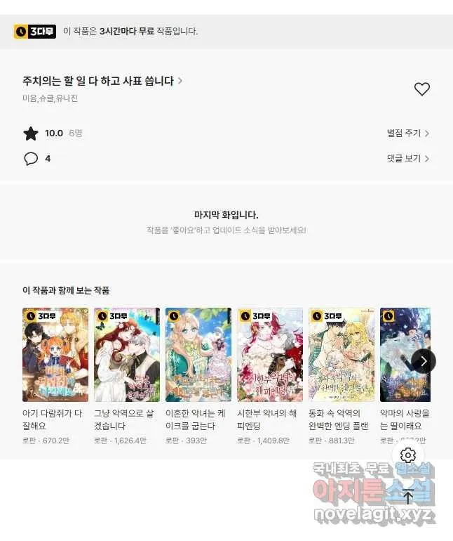 Webtoon Image