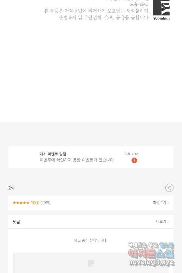 Webtoon Image