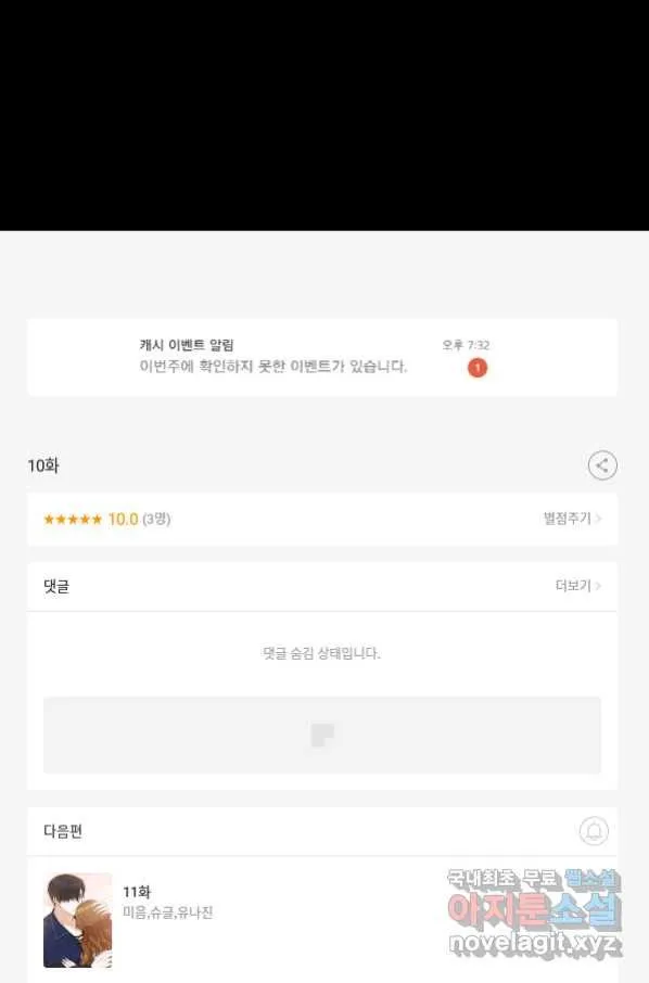 Webtoon Image