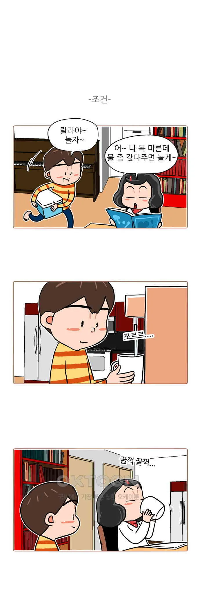 Webtoon Image