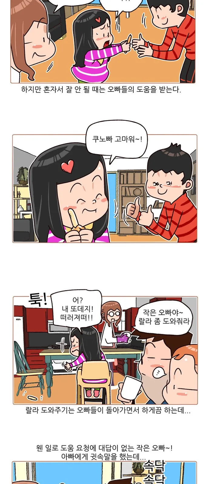 Webtoon Image