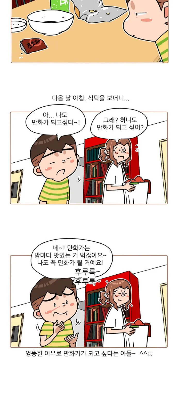 Webtoon Image