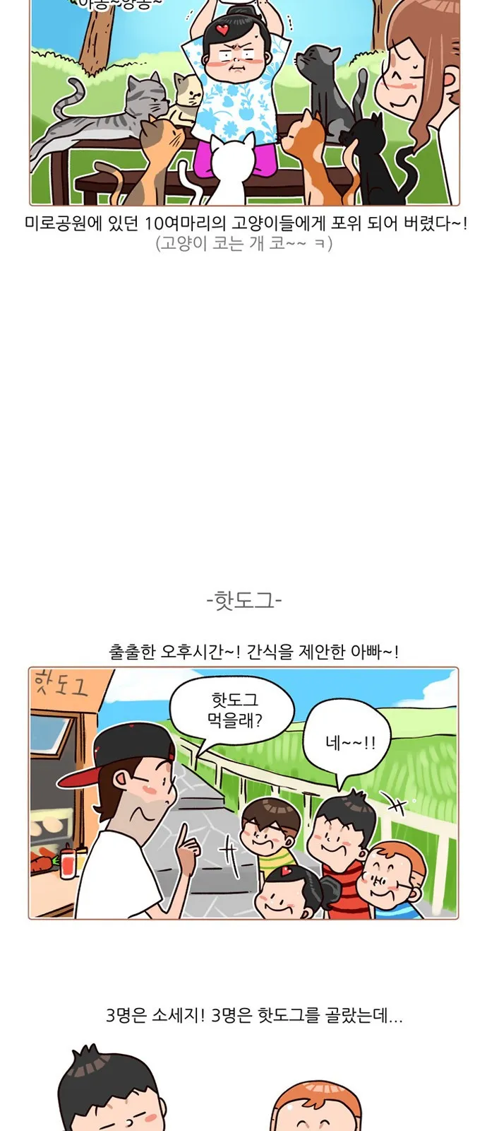 Webtoon Image