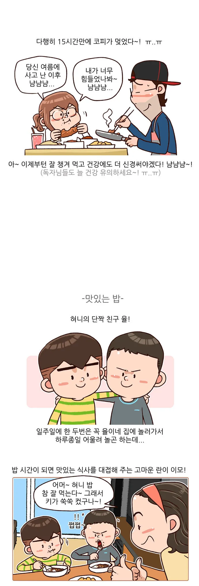 Webtoon Image