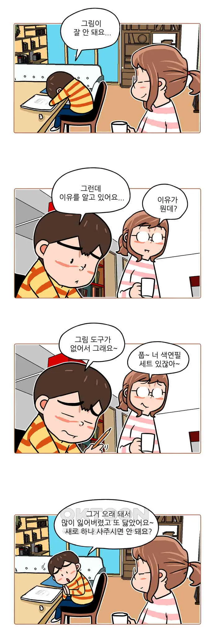 Webtoon Image