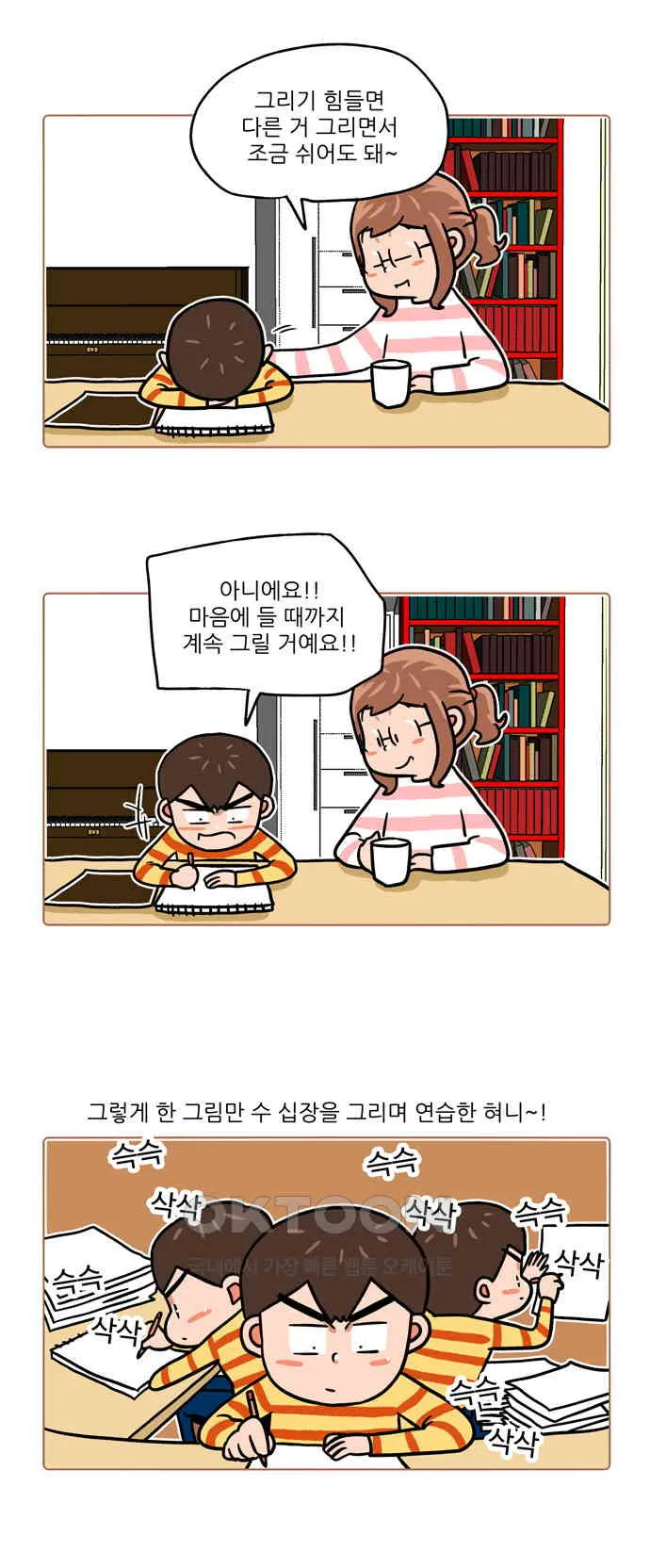 Webtoon Image