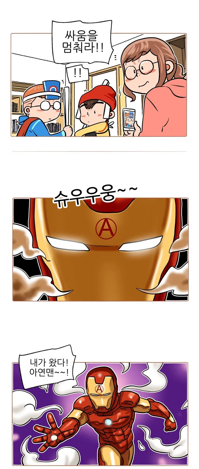 Webtoon Image