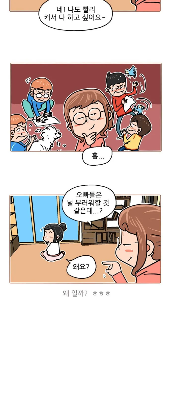 Webtoon Image