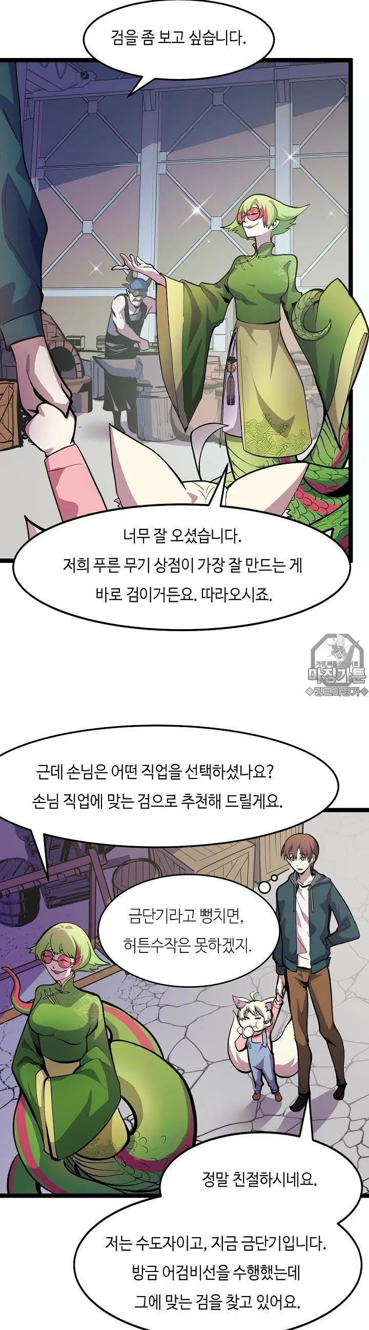 Webtoon Image