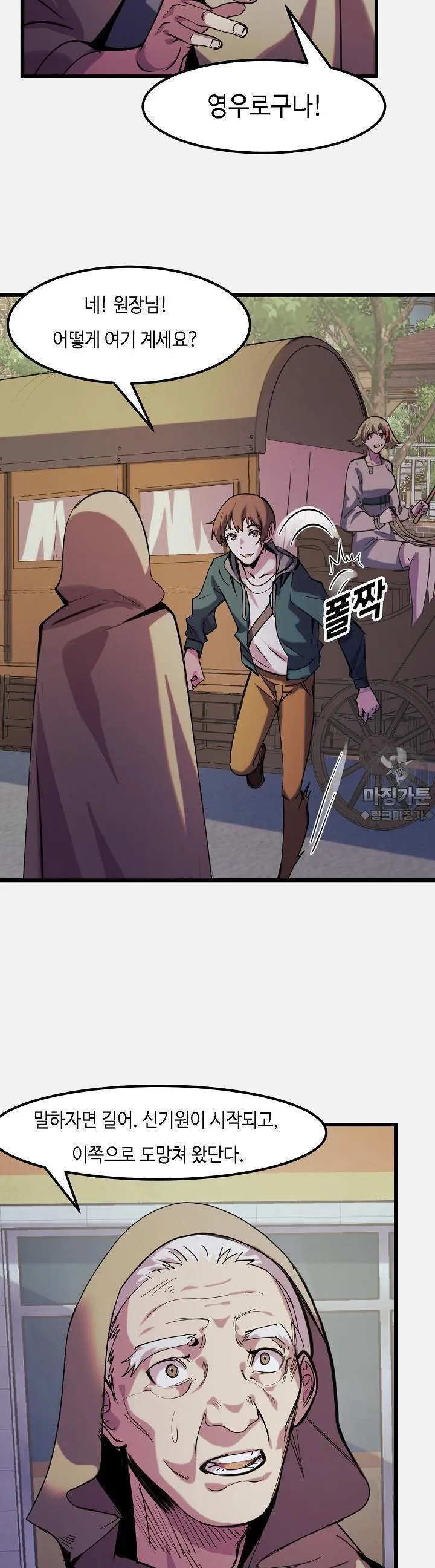Webtoon Image