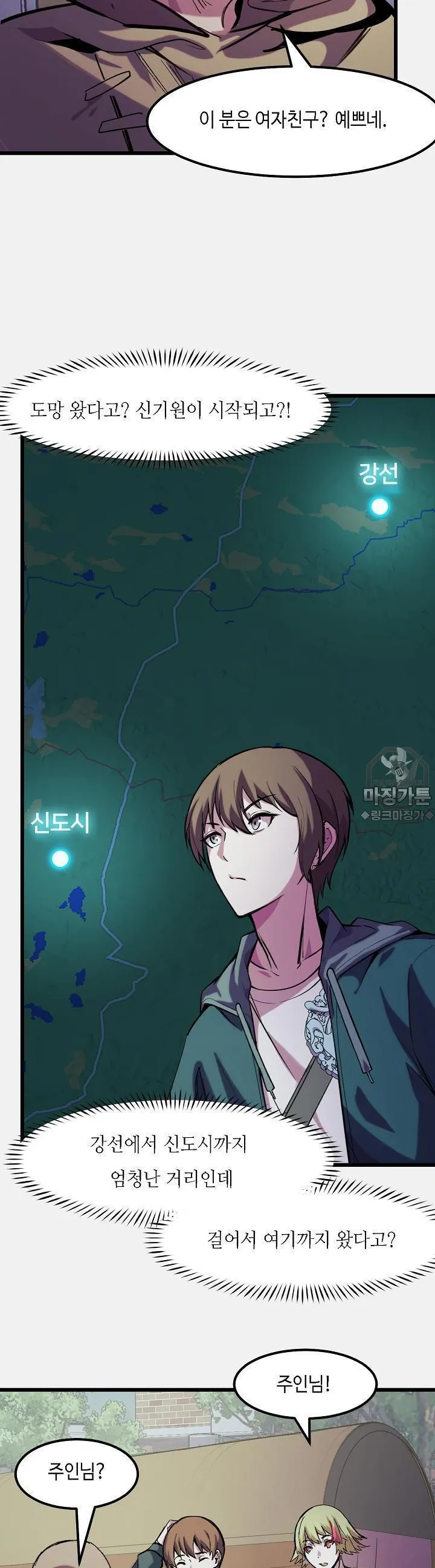 Webtoon Image