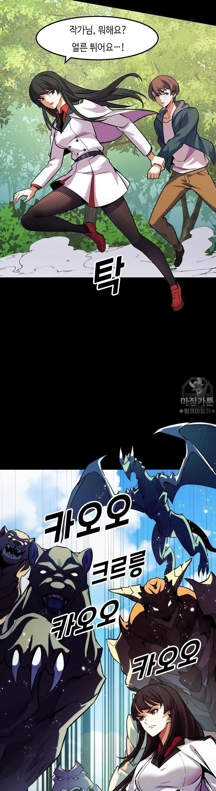 Webtoon Image