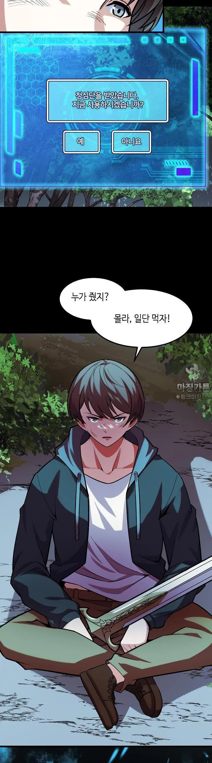 Webtoon Image
