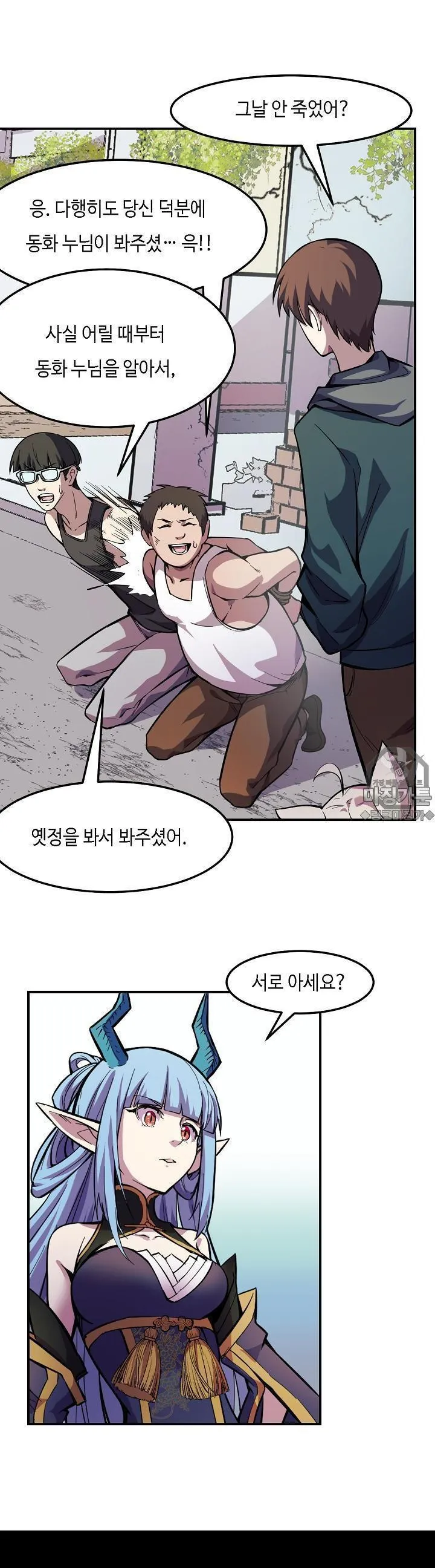 Webtoon Image