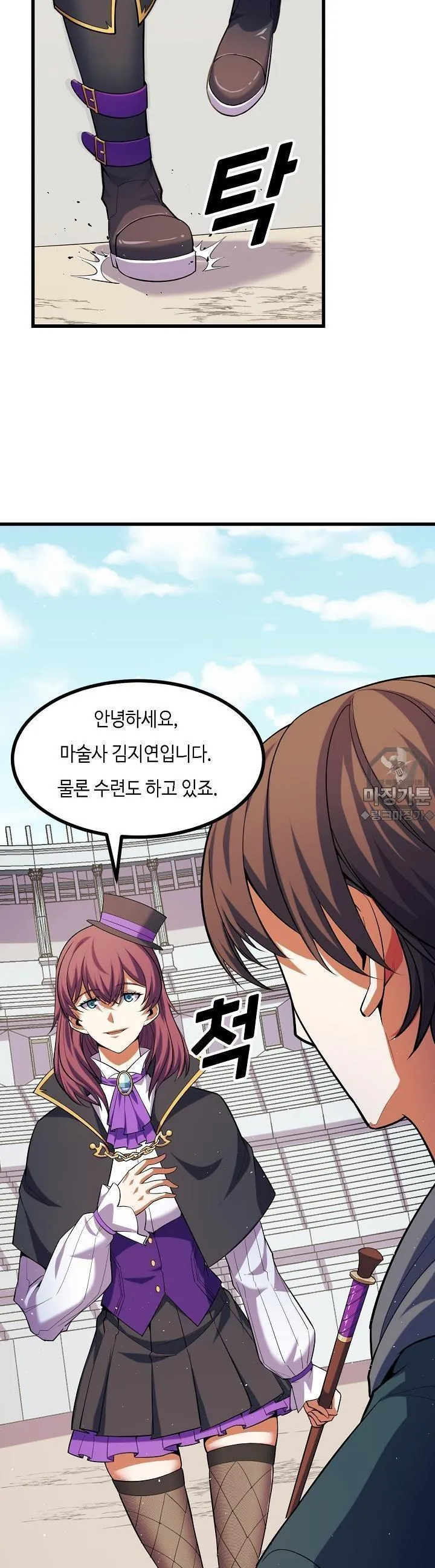 Webtoon Image