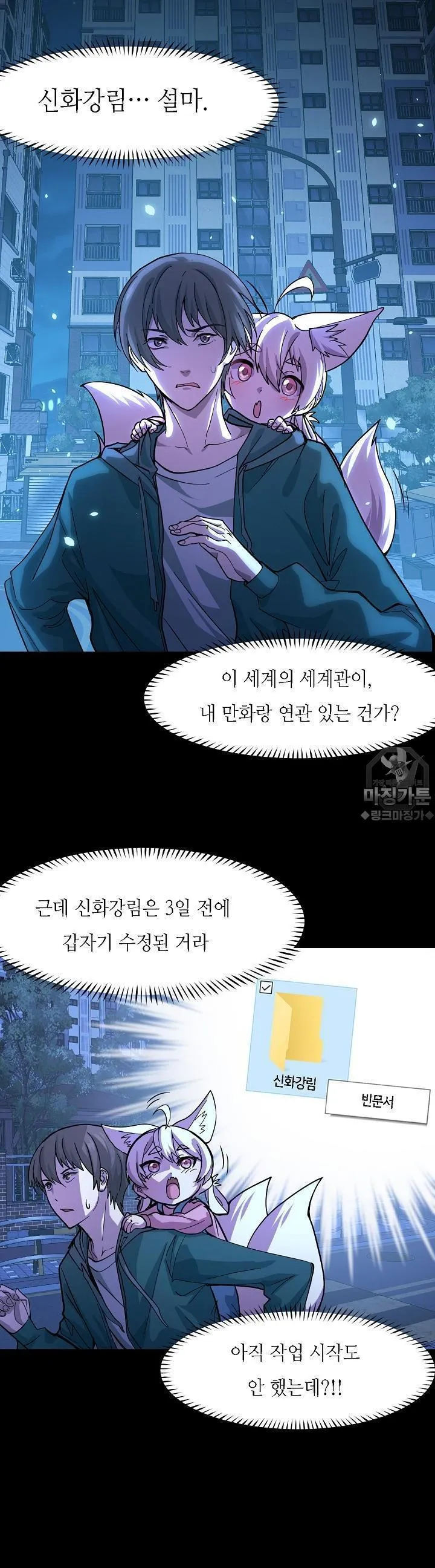 Webtoon Image