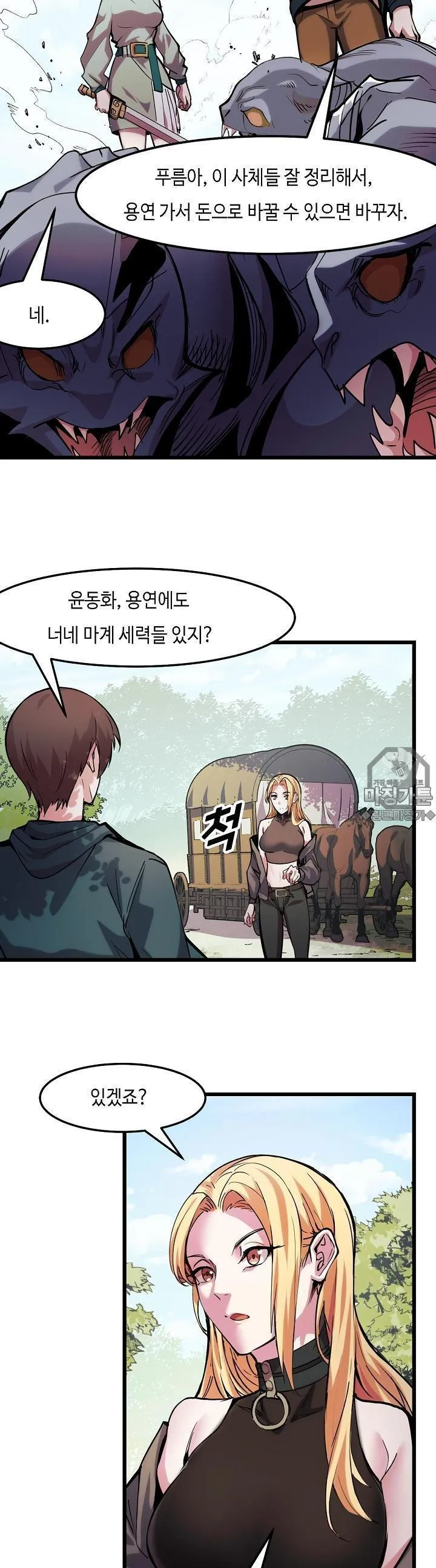 Webtoon Image